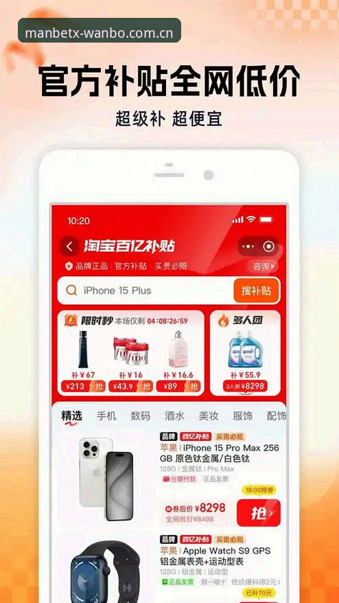 万博APP版本 万博APP版本更新最新动态:2025迭代升级引领体育竞猜体验变革
