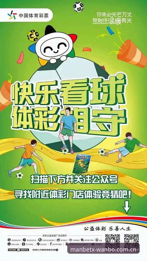 万博体育竞猜平台功能详解：新手从入门到精通的操作教程