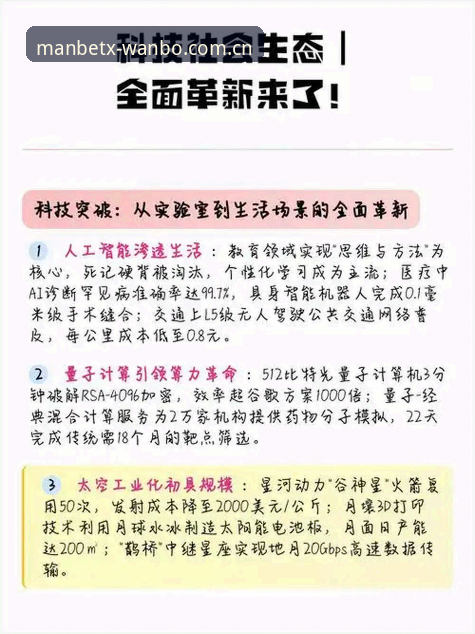 万博功能更新手机版的5大突破性升级，2025年体验全面革新